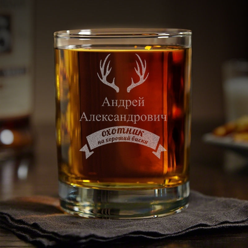 Іменна склянка для віскі Мисливець (SW-20)